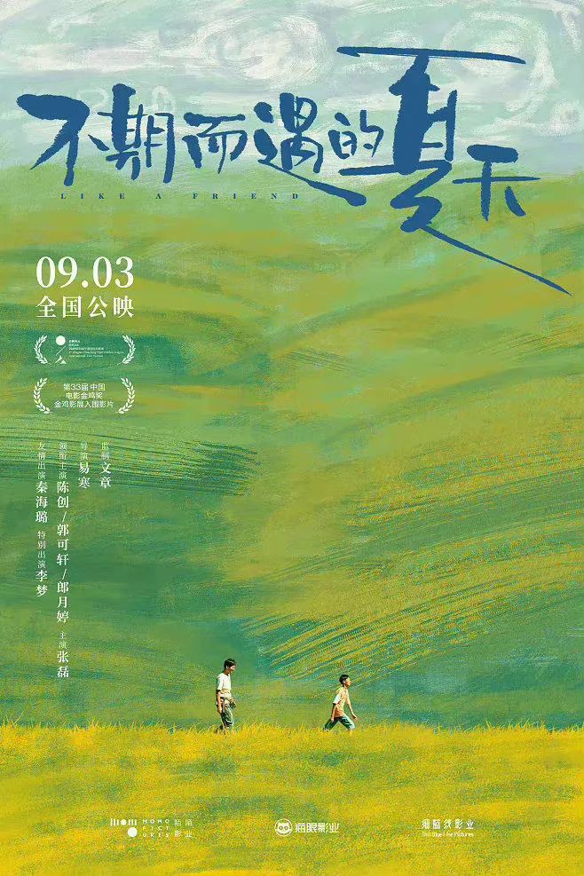 冷调主题片展